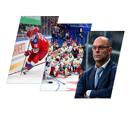 Последние новости Кубка Первого канала от 21.12.22